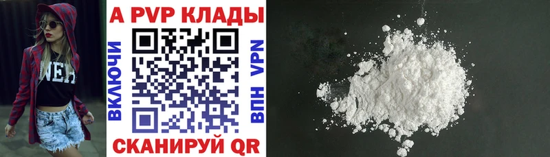 A-PVP мука  где продают наркотики  Уварово 