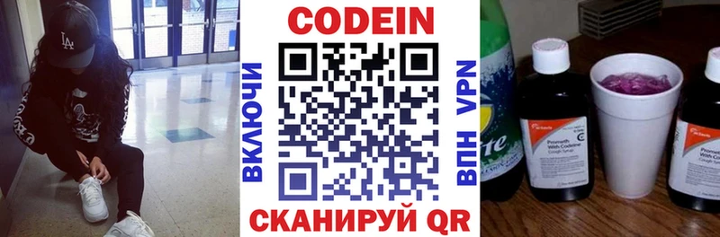 Кодеиновый сироп Lean напиток Lean (лин) Уварово