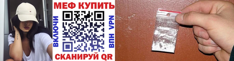 МЯУ-МЯУ кристаллы  Уварово 