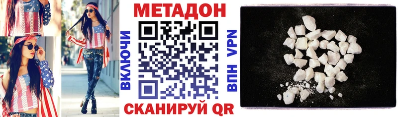МЕТАДОН кристалл Уварово